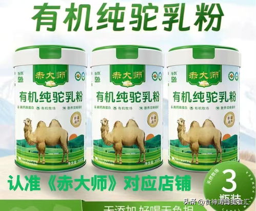 中國十大放心駝奶粉品牌專業解讀 脫脂奶粉如何選擇？